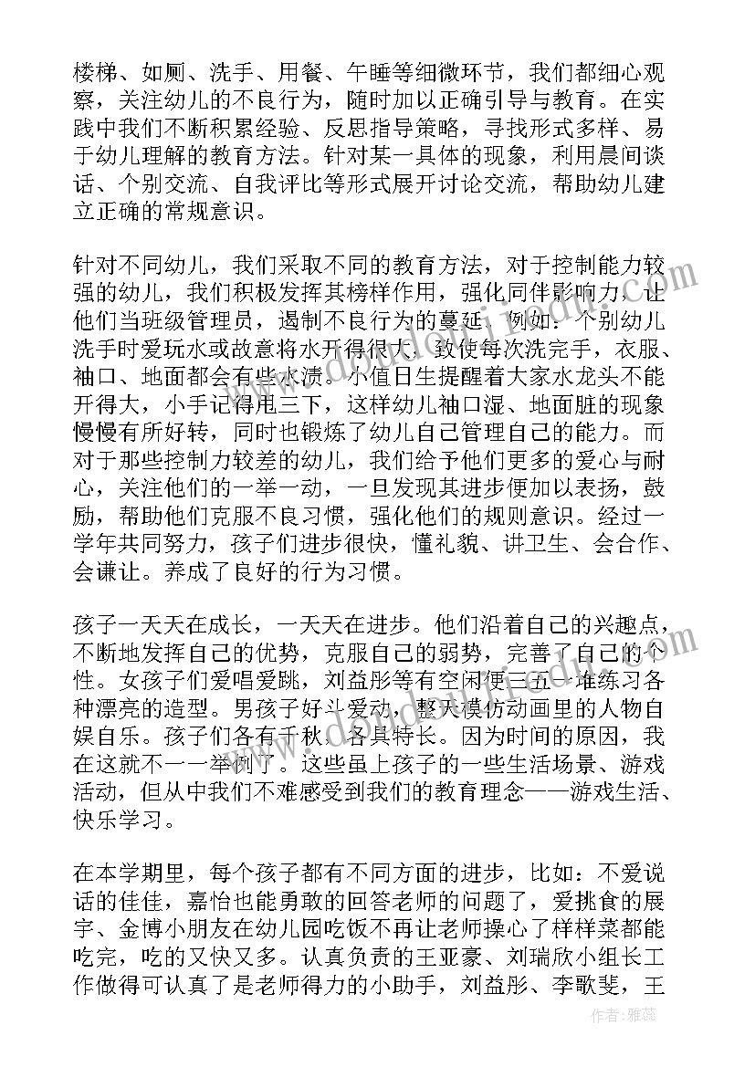 最新教师学期末总结发言 幼儿园小班学期末家长会教师发言稿(实用5篇)