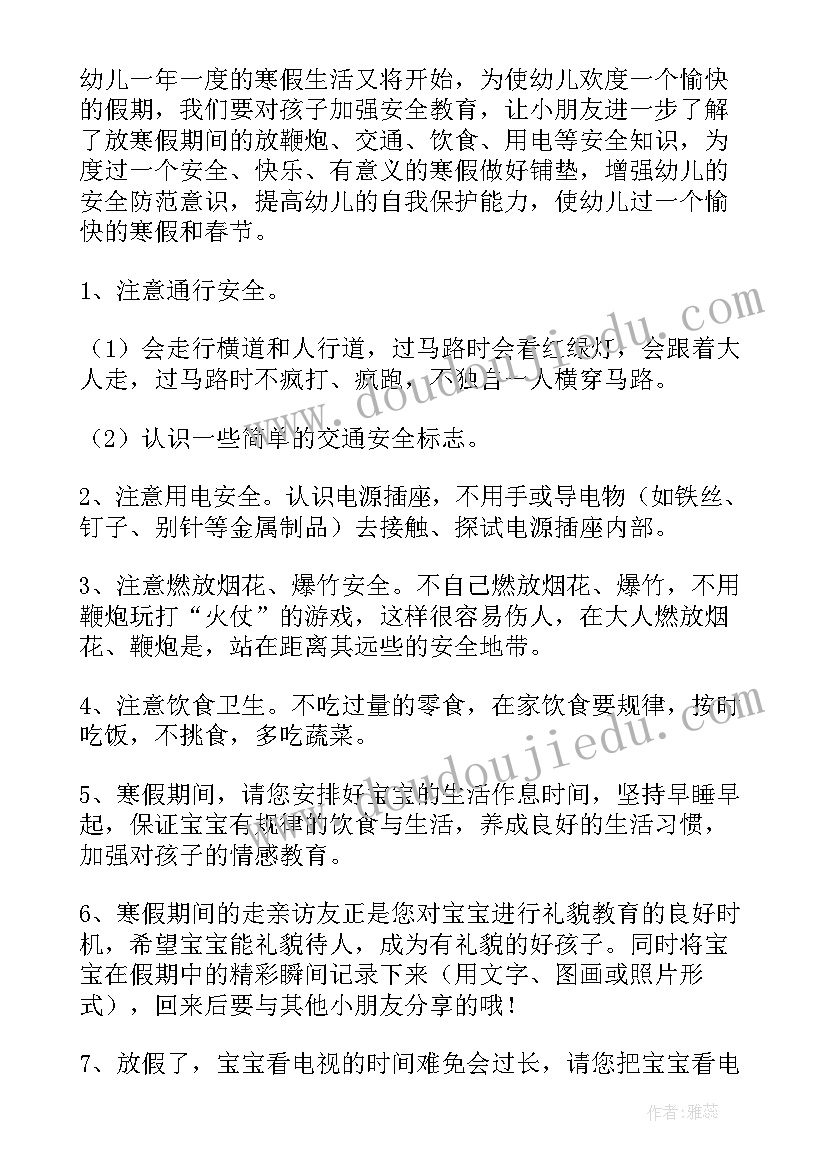 最新教师学期末总结发言 幼儿园小班学期末家长会教师发言稿(实用5篇)