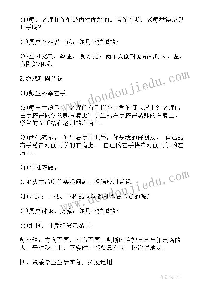 一年级数学统计教学设计 苏教版一年级数学教案(精选9篇)