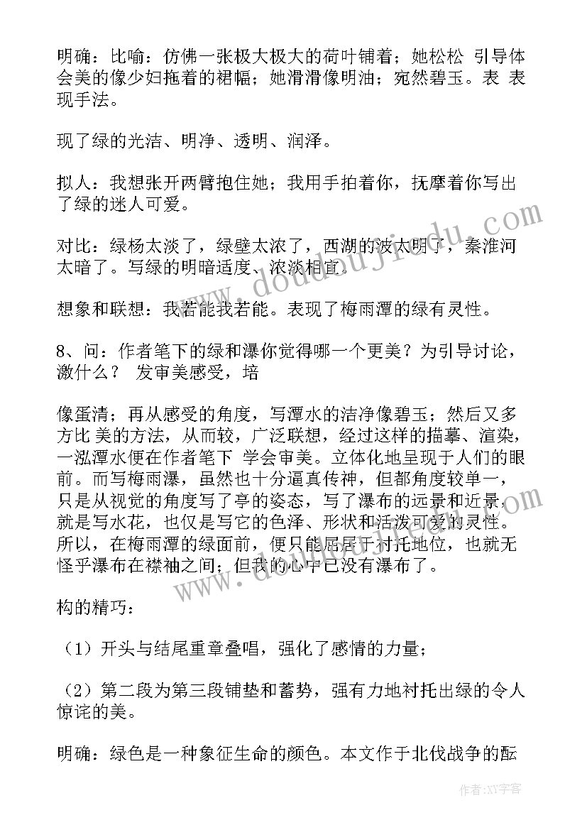 2023年笑的教学设计(模板6篇)