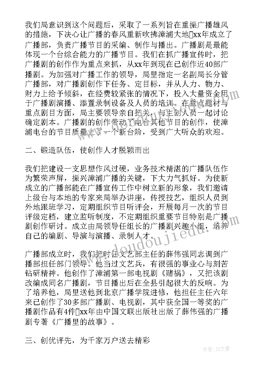 最新公司年会获奖发言稿(模板10篇)