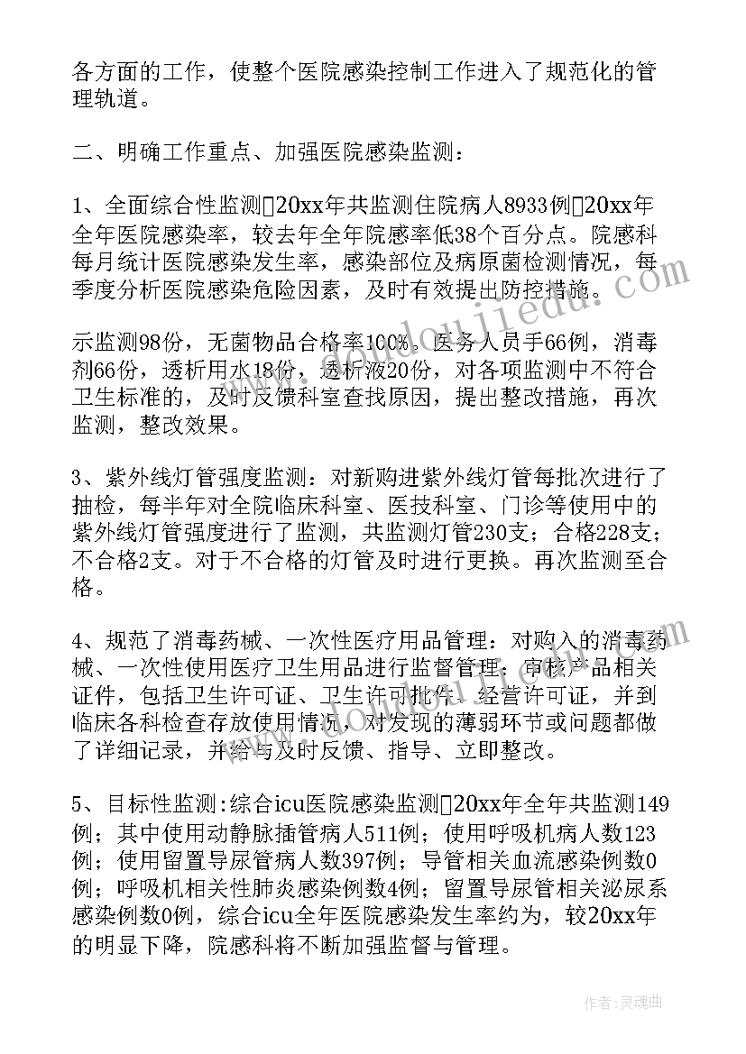 医疗设备申请书(汇总5篇)