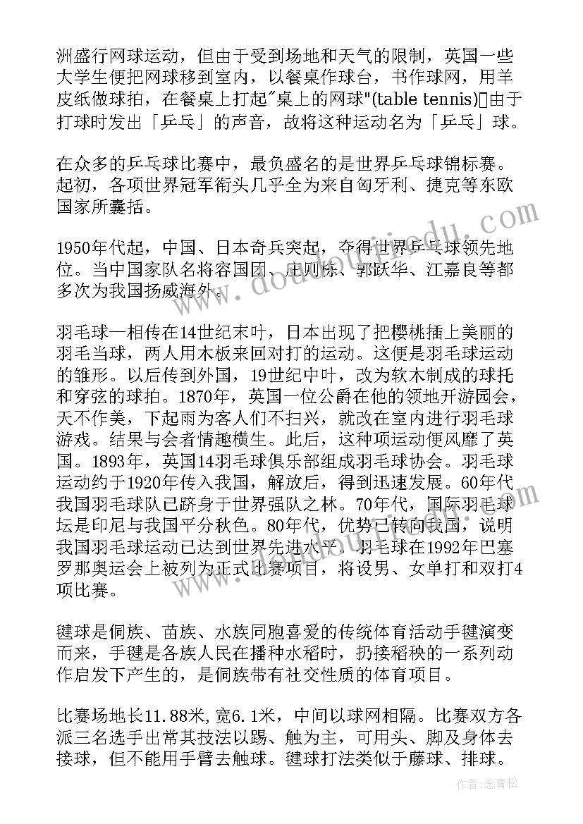 全国大学生英语四六级考试报名网 全国大学生答题心得体会(模板8篇)