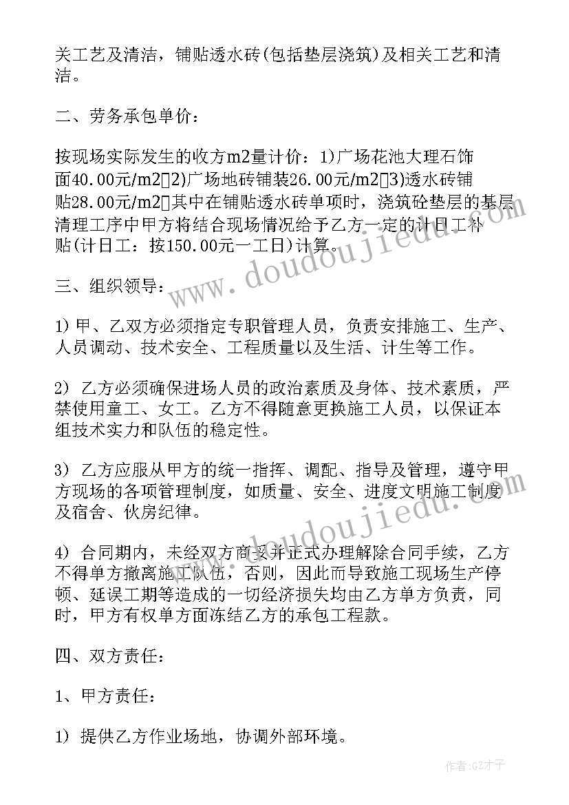 2023年工程拆迁安置承包协议书(实用5篇)