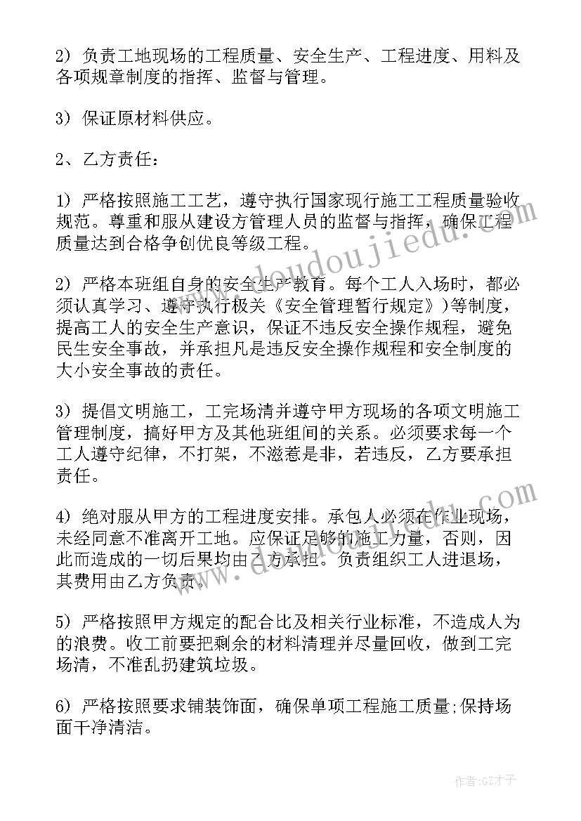 2023年工程拆迁安置承包协议书(实用5篇)