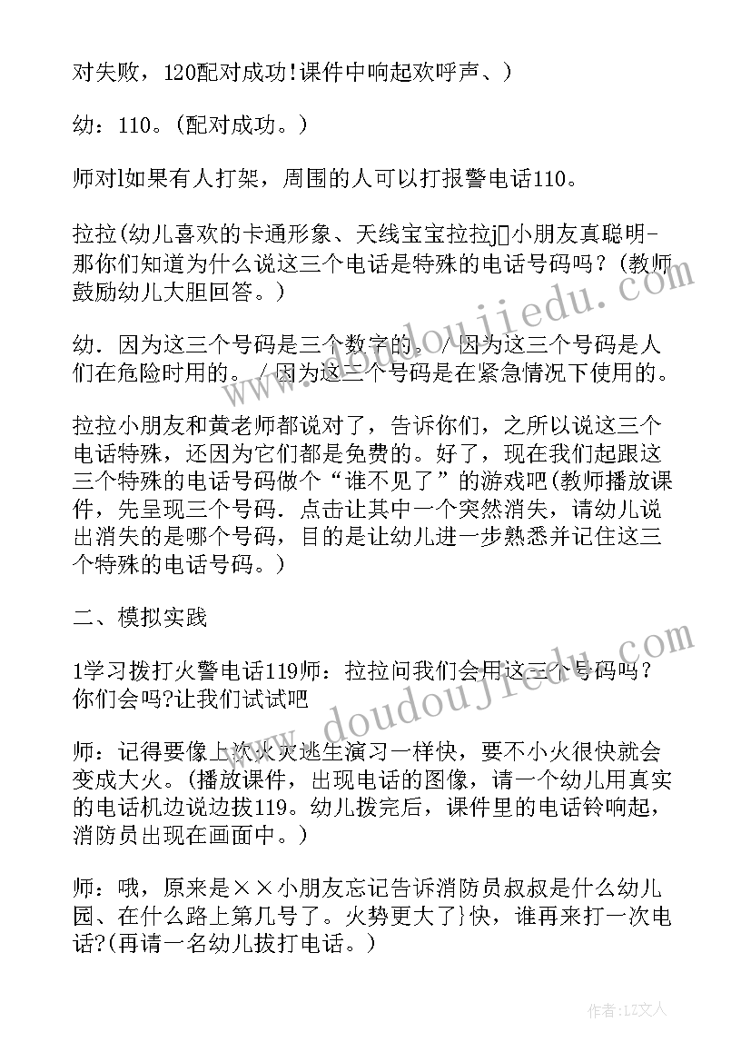 最新反思幼儿园中班总结 幼儿园中班教学反思(模板6篇)