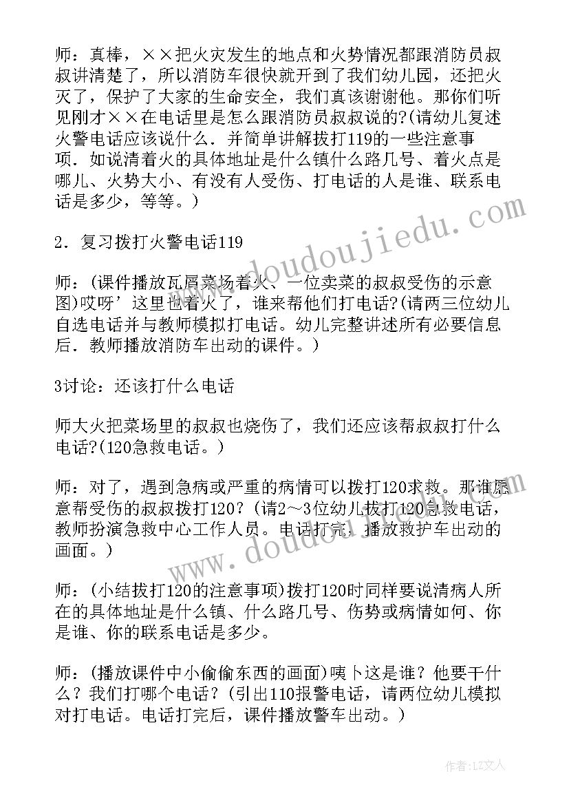 最新反思幼儿园中班总结 幼儿园中班教学反思(模板6篇)