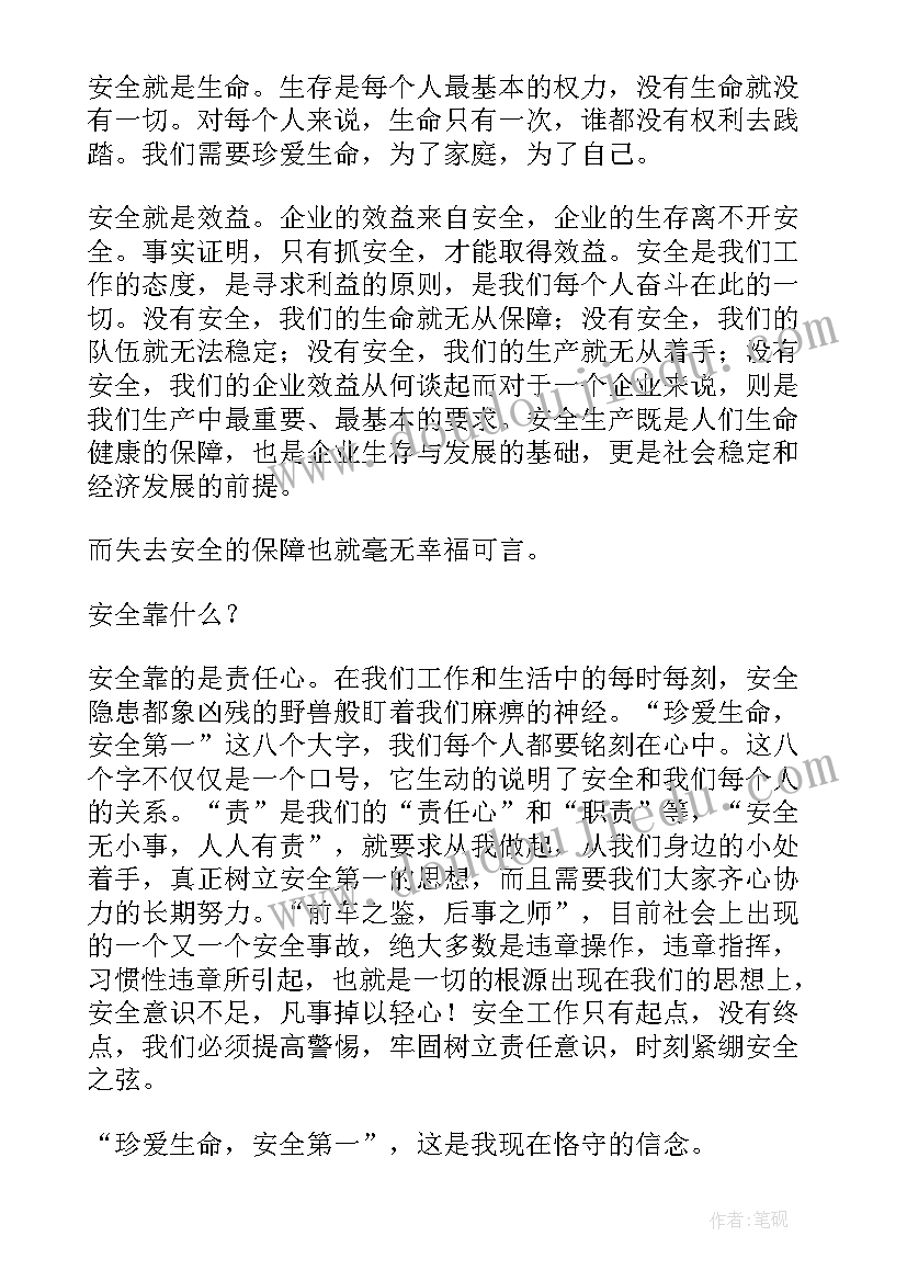 领导安全方面的讲话 交通安全方面的精彩讲话稿(通用5篇)