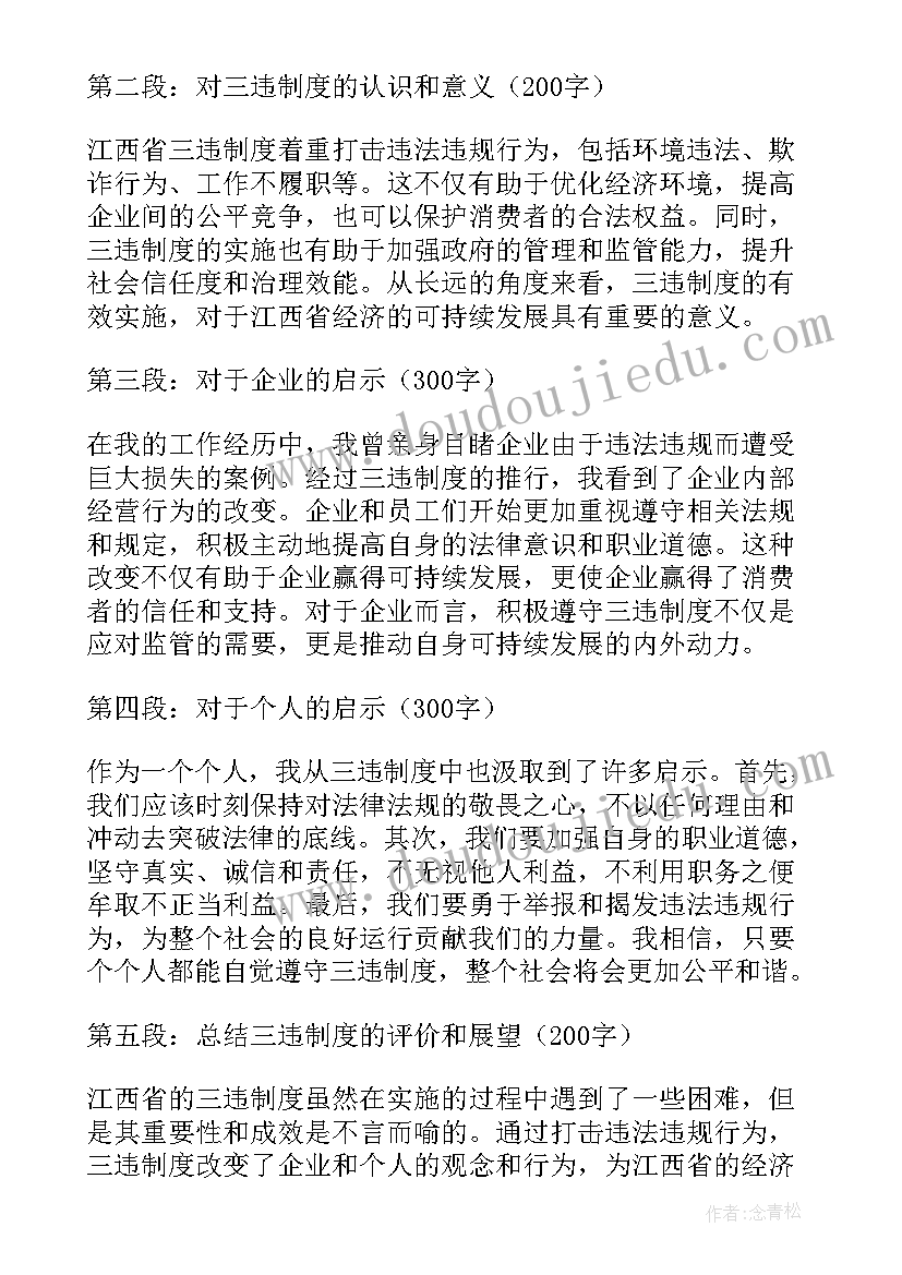 最新江西省博物馆 江西省导游词(实用9篇)