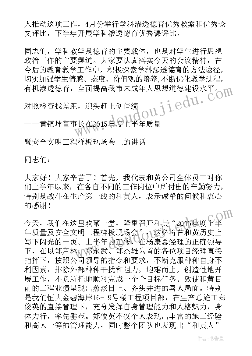 2023年拆违现场会领导讲话稿内容 现场会领导讲话稿(大全5篇)