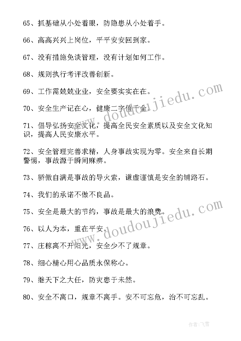 最新企业作风建设工作总结(通用6篇)