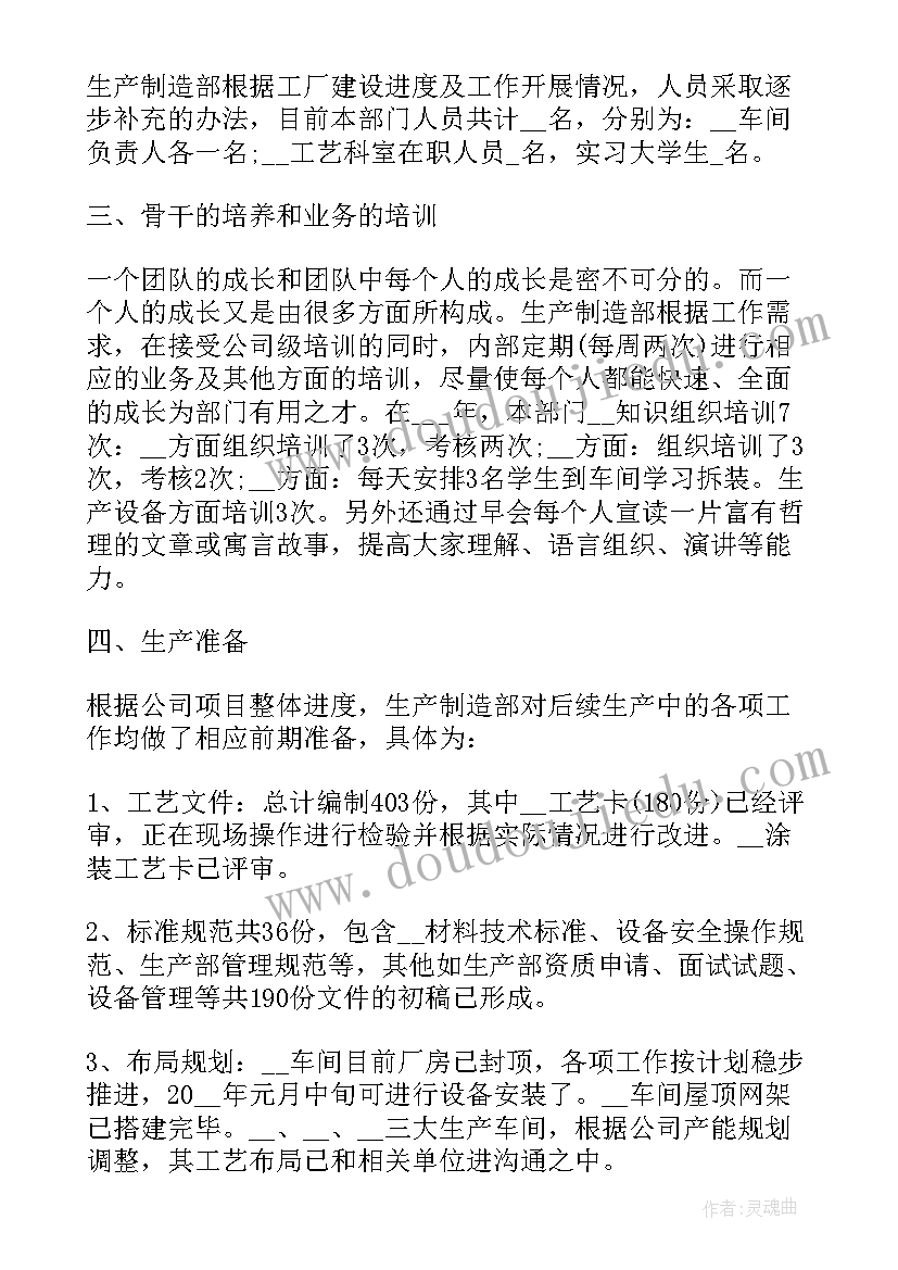 个人周工作总结心得体会 工作总结及个人心得体会(大全10篇)