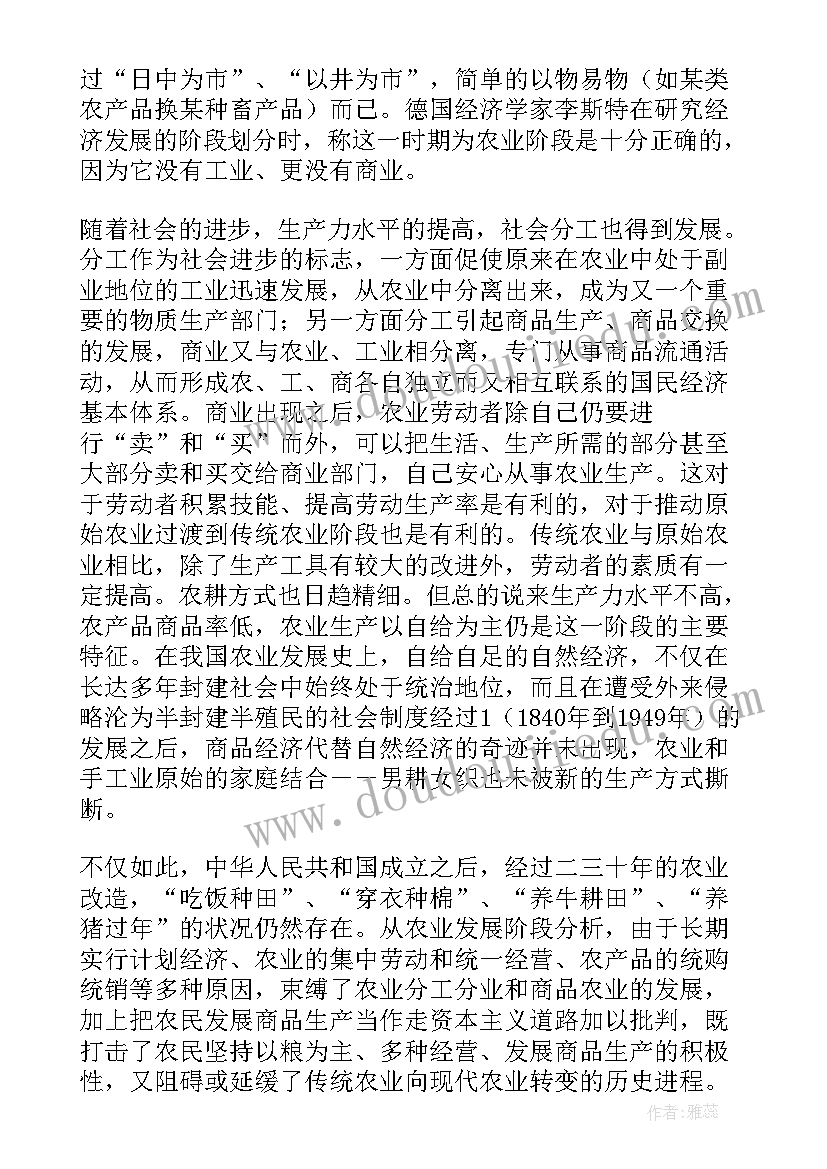 2023年农业产业化会议讲话内容(优秀5篇)