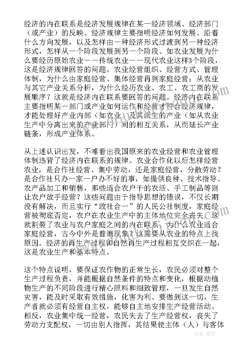 2023年农业产业化会议讲话内容(优秀5篇)