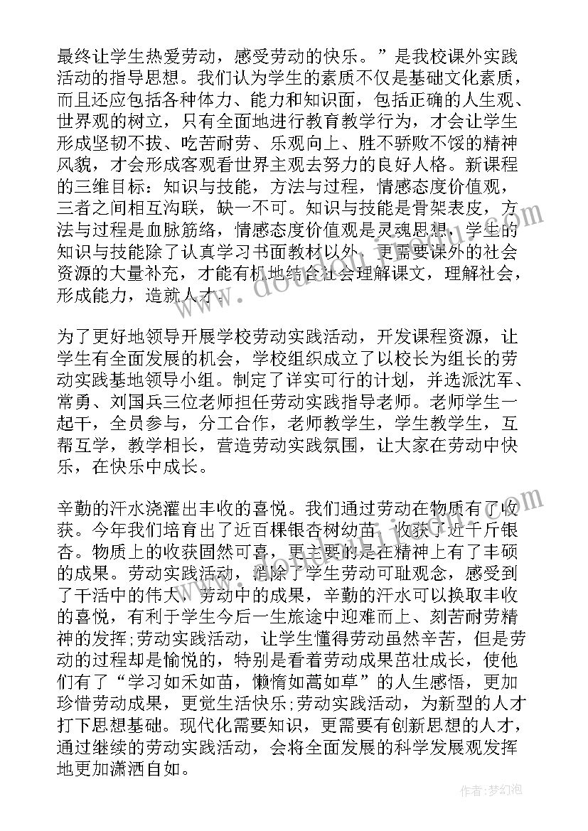 2023年种树劳动感受 花房劳动实践活动心得体会(通用7篇)