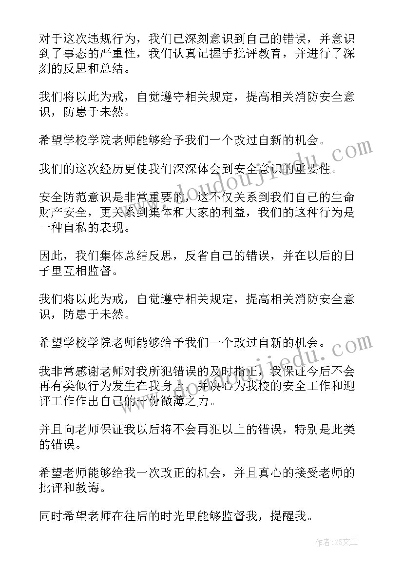 2023年用违规电器检讨书 违规电器检讨书(模板9篇)