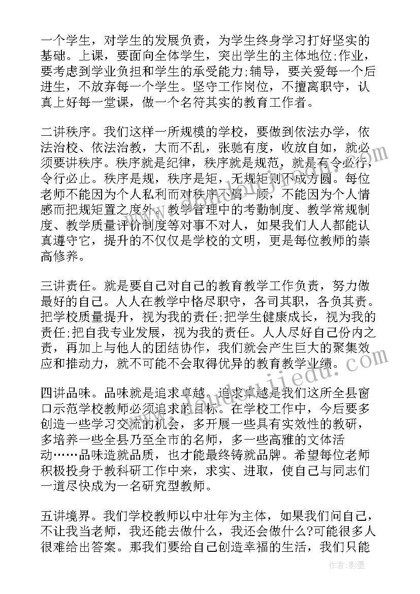 最新税务工作会议主持稿 工作会议讲话稿(汇总5篇)