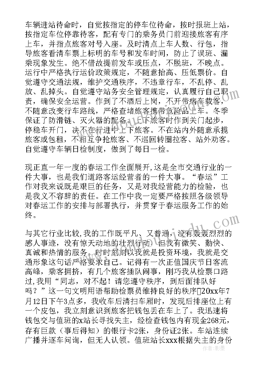 最新税务工作会议主持稿 工作会议讲话稿(汇总5篇)