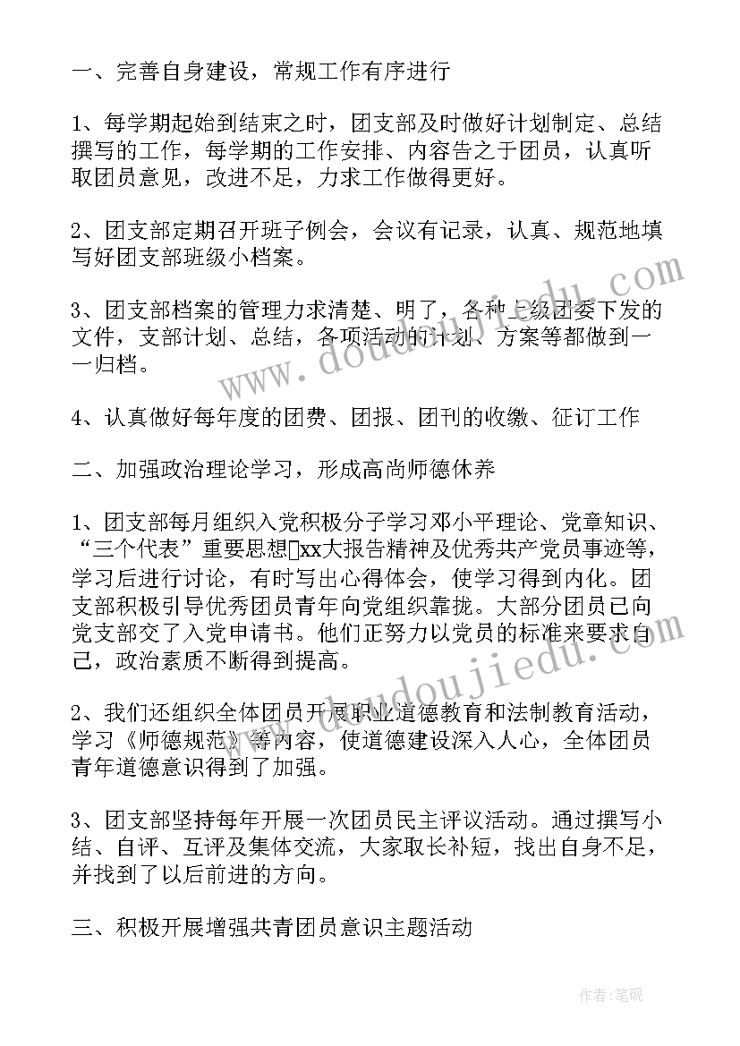 班级工作计划例文(通用5篇)