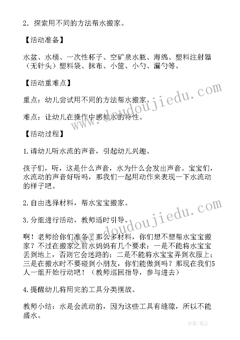 2023年小班期末科学领域总结与反思(模板5篇)