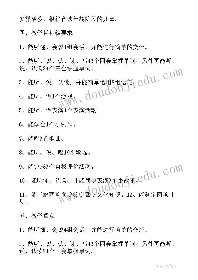 2023年六年级班级工作计划第一学期 小学六年级下学期英语教师工作计划(优秀6篇)