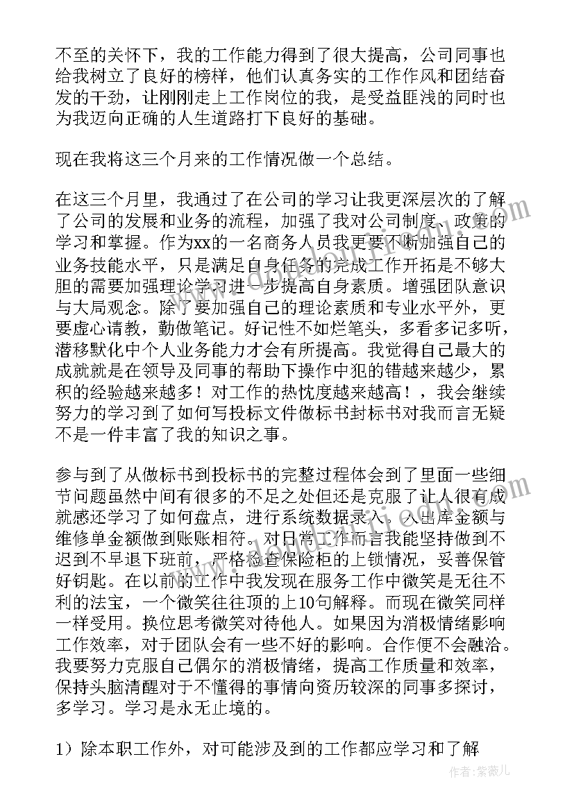 财务年终总结个人(优秀5篇)