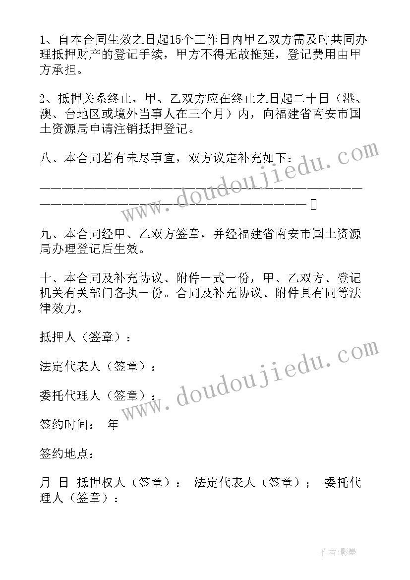 2023年抵押合同单子 建设用地抵押合同下载(实用5篇)