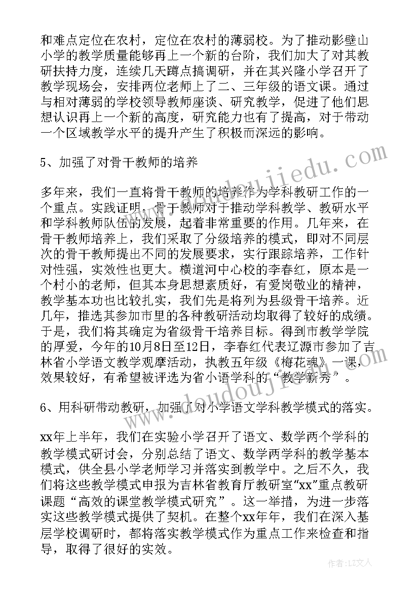 进修个人工作总结(大全8篇)