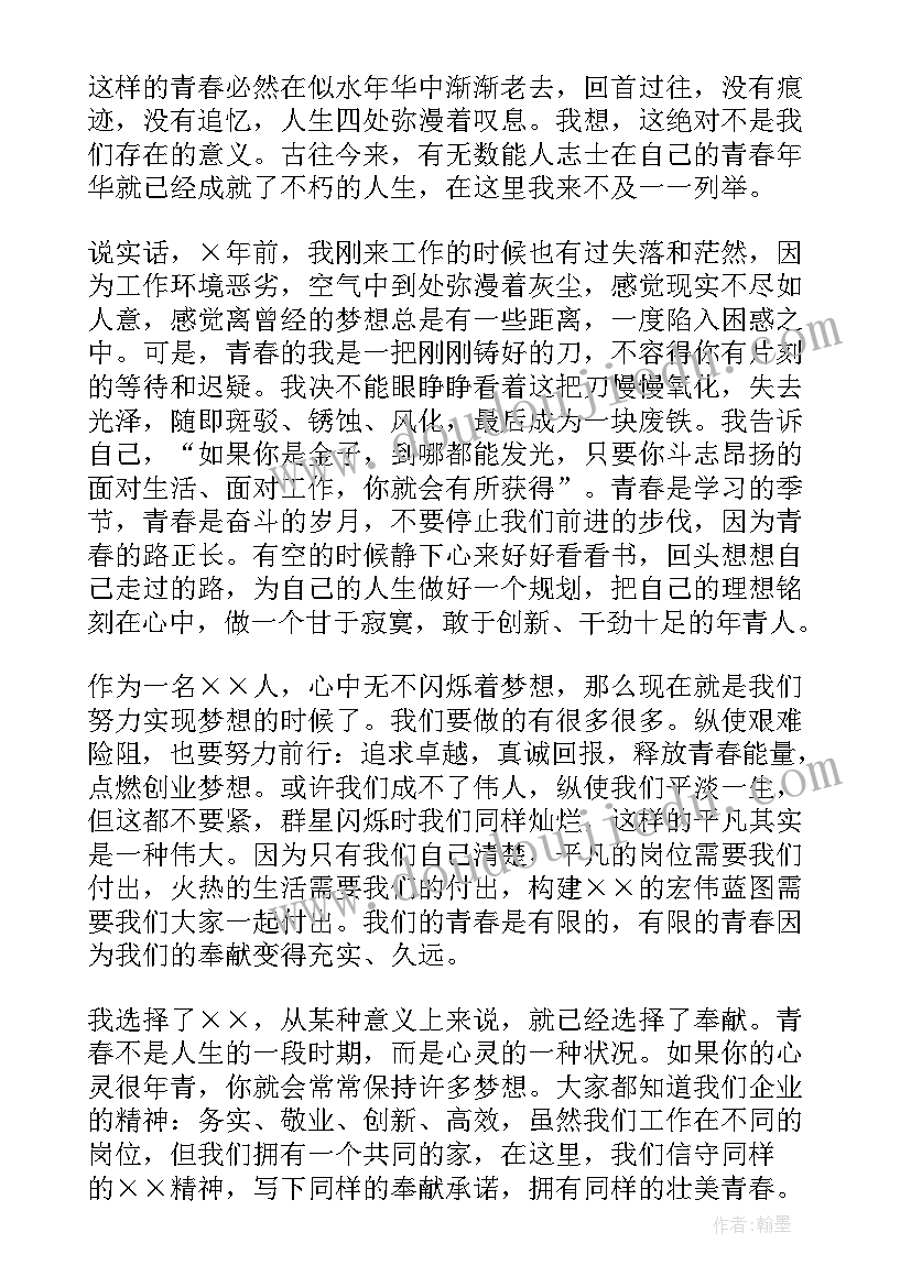 最新梦想的教师发言稿(汇总9篇)