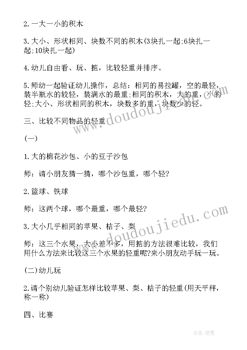 2023年大班科学领域活动设计方案(汇总5篇)