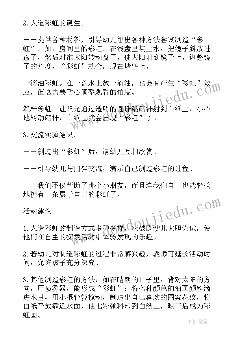 2023年大班科学领域活动设计方案(汇总5篇)