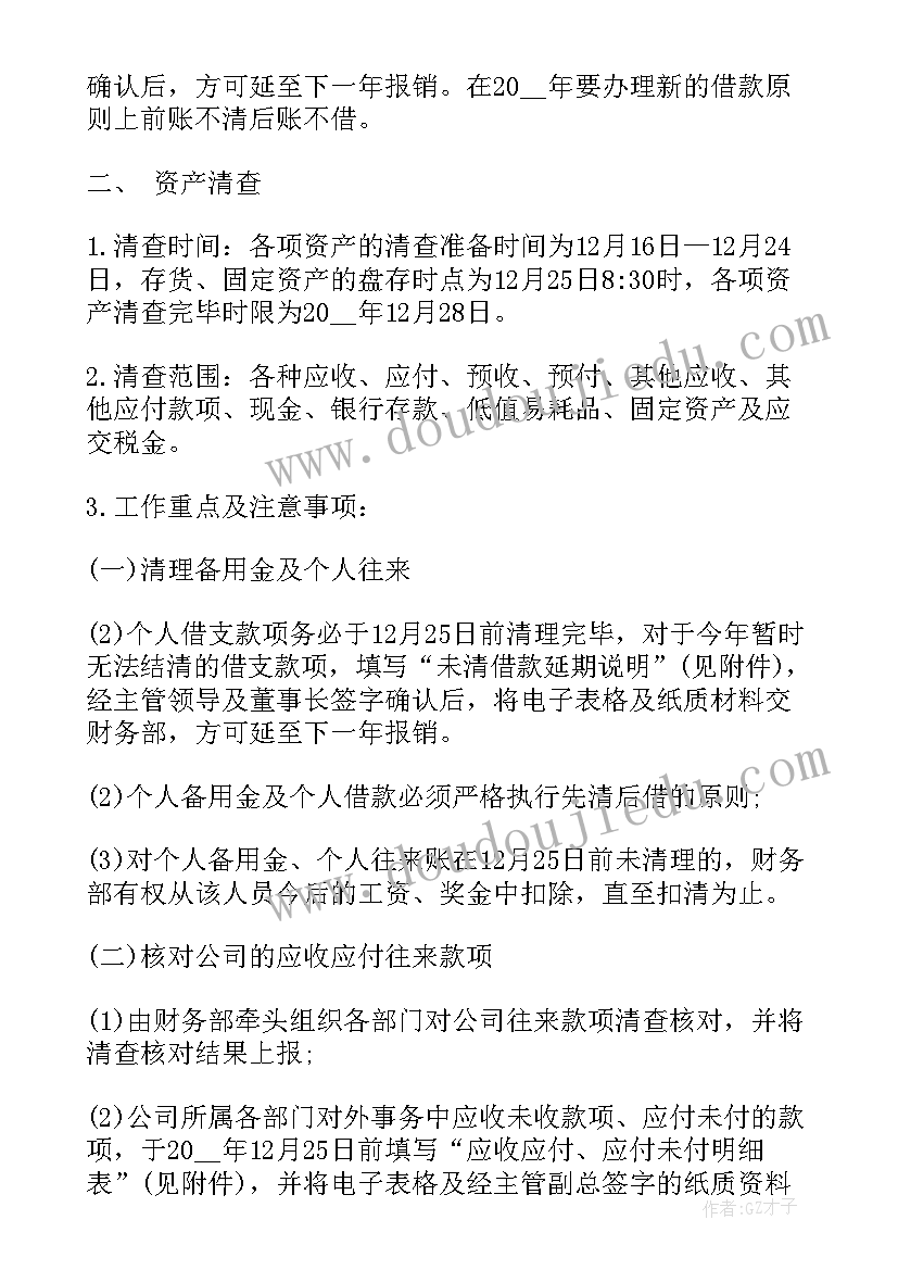 最新会议通知内容(优秀5篇)