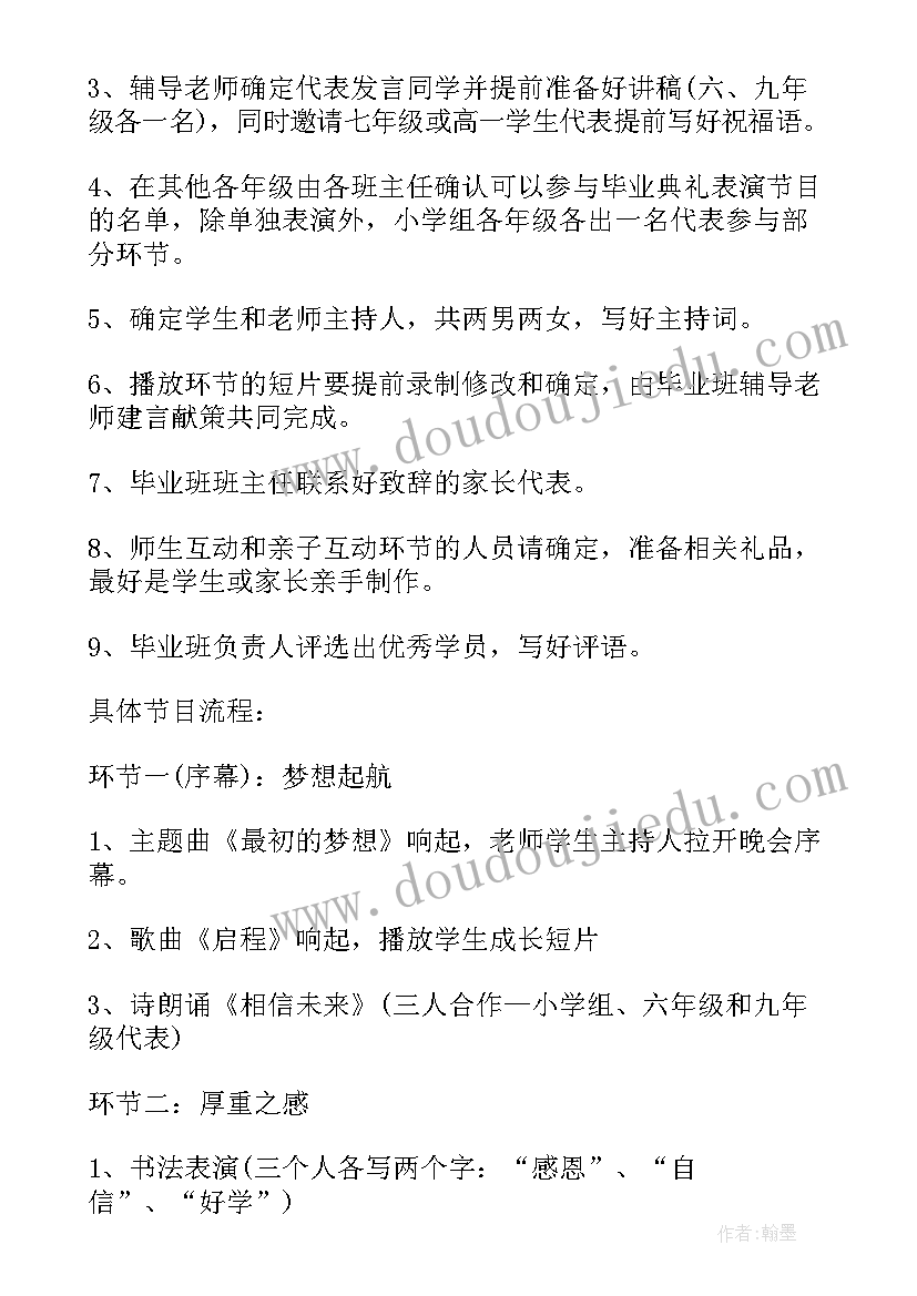 大学活动策划方案创意有哪些(实用5篇)