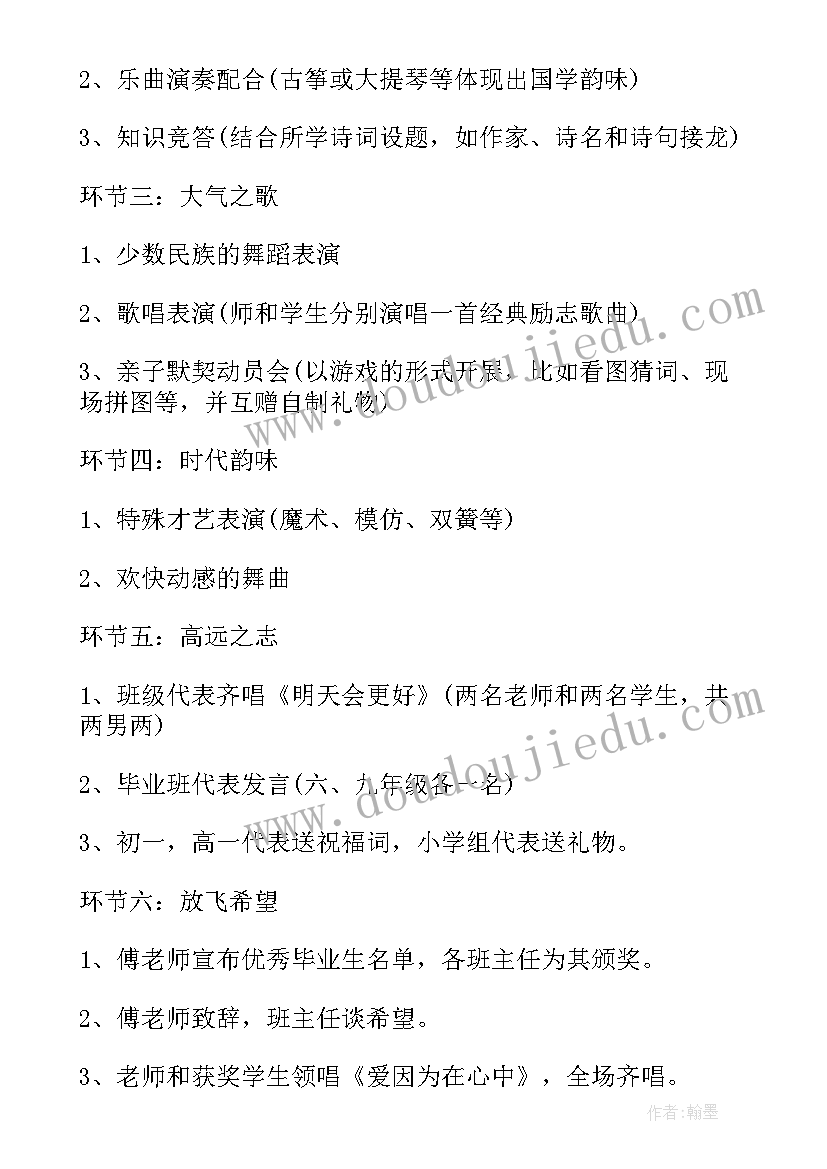 大学活动策划方案创意有哪些(实用5篇)