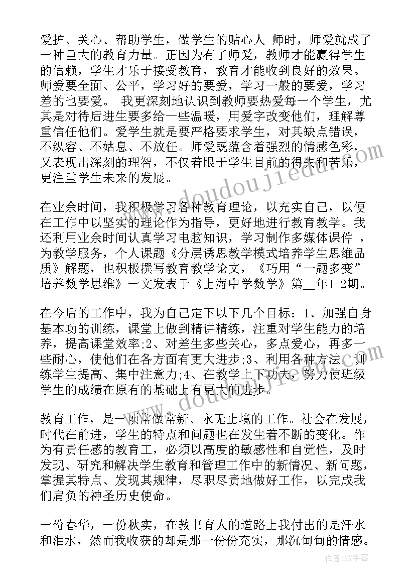 2023年第二季度积极分子思想汇报版(优质7篇)