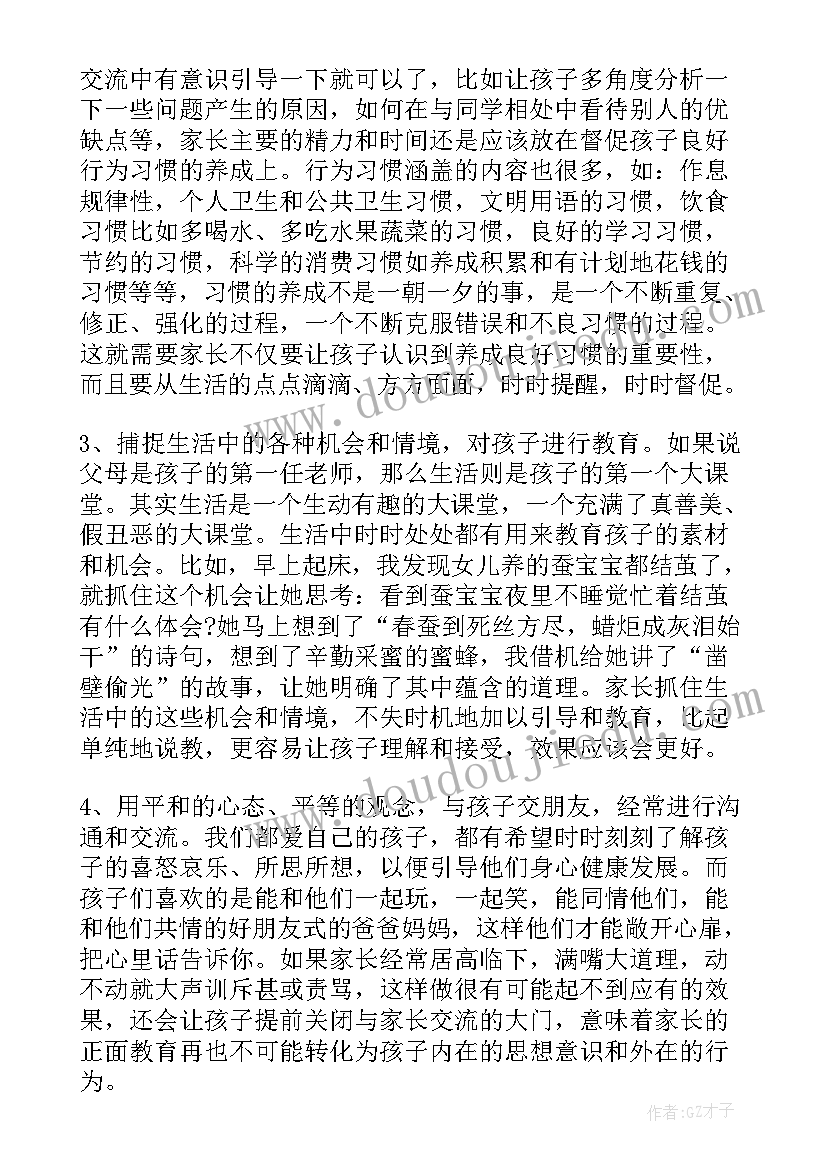 2023年家长作为学生代表在家长会上发言(通用5篇)