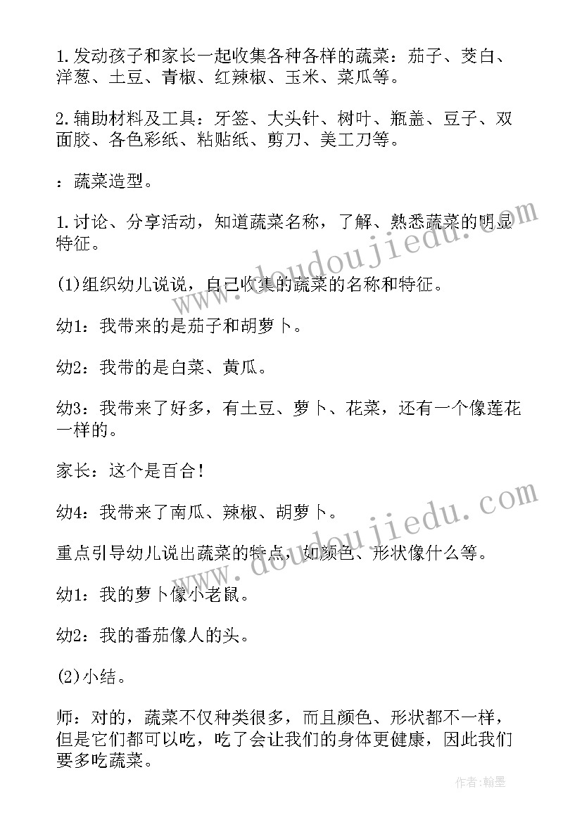 2023年户外亲子活动项目 亲子户外活动策划方案(汇总8篇)