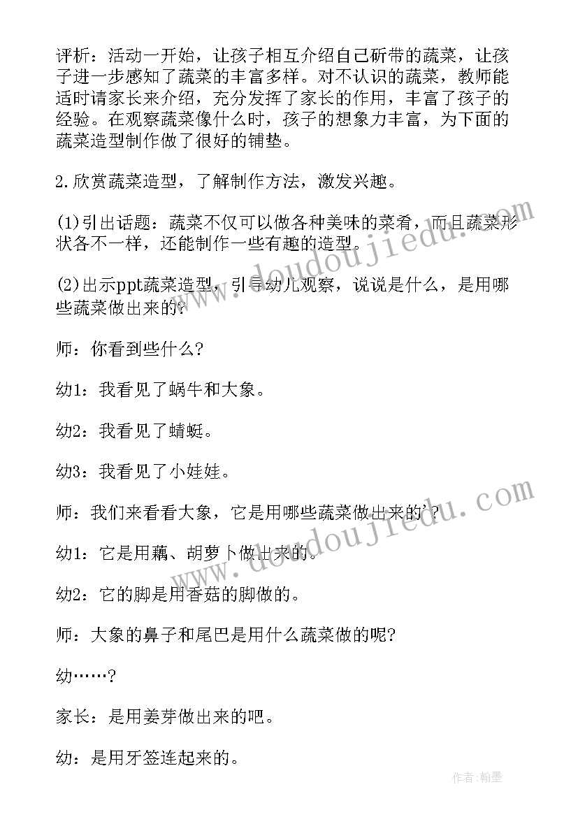 2023年户外亲子活动项目 亲子户外活动策划方案(汇总8篇)