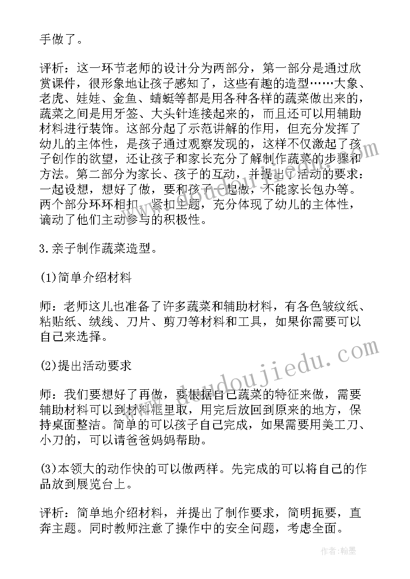 2023年户外亲子活动项目 亲子户外活动策划方案(汇总8篇)