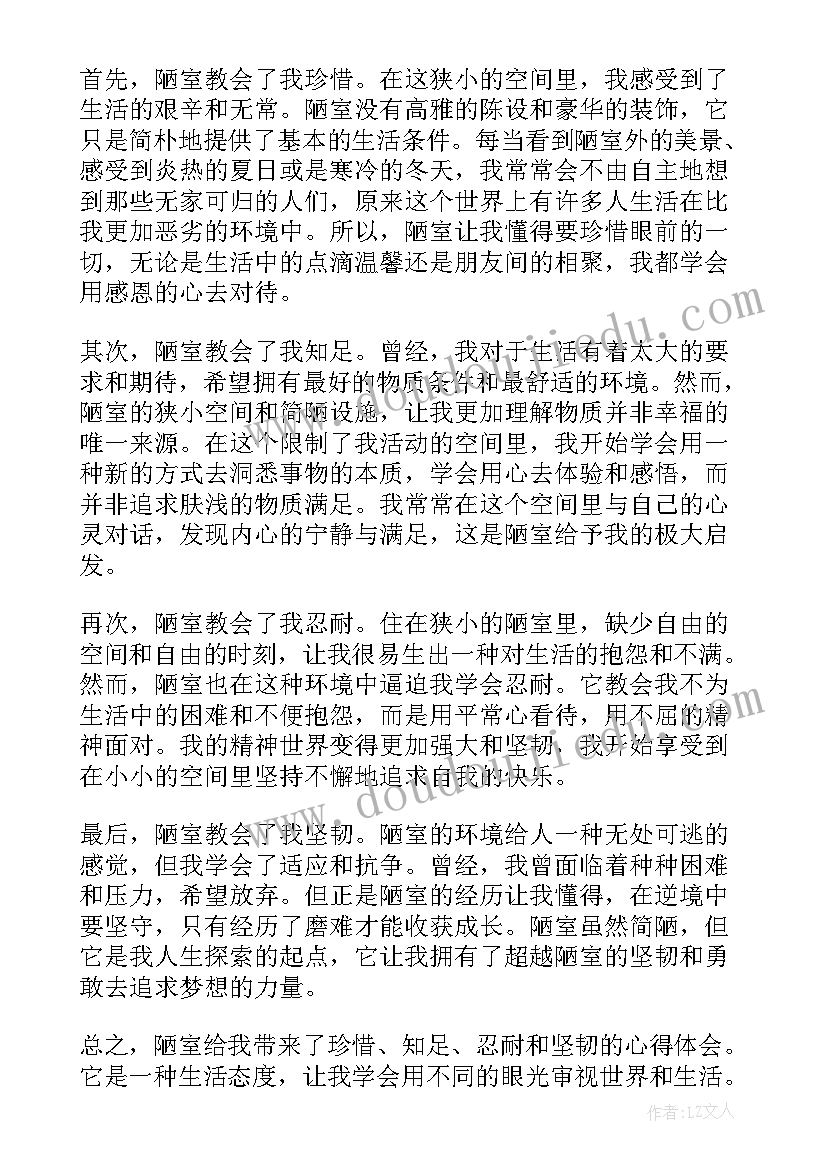 最新陋室铭文言现象总结(优质8篇)