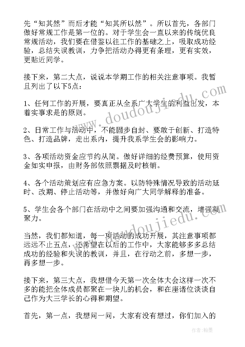 最新研究生新生见面会自我介绍(汇总5篇)