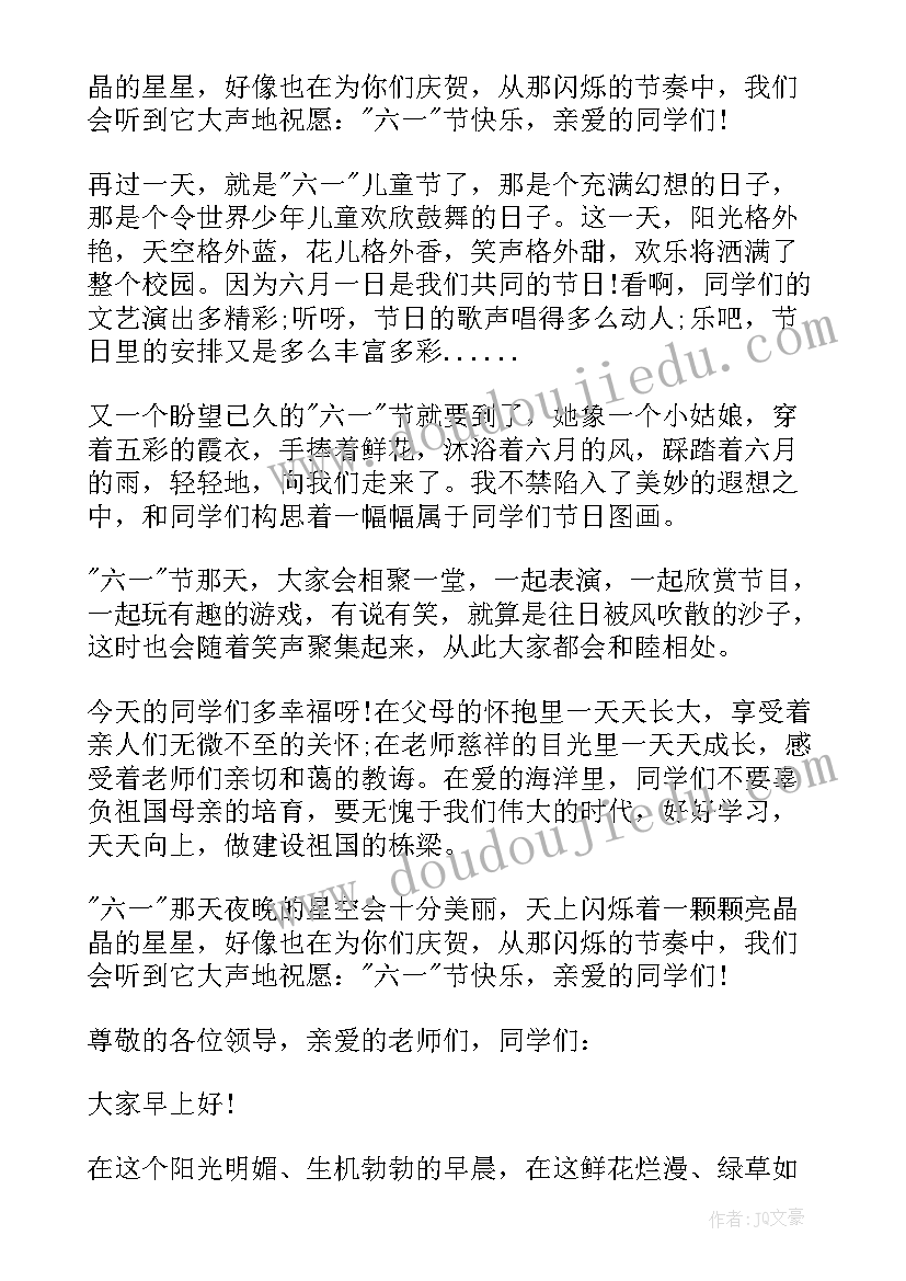 国旗下的讲话庆六一 六一的国旗下讲话稿(精选10篇)