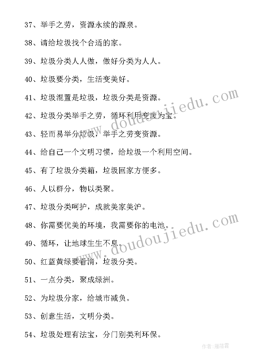 最新垃圾分类手抄报短文(优秀5篇)