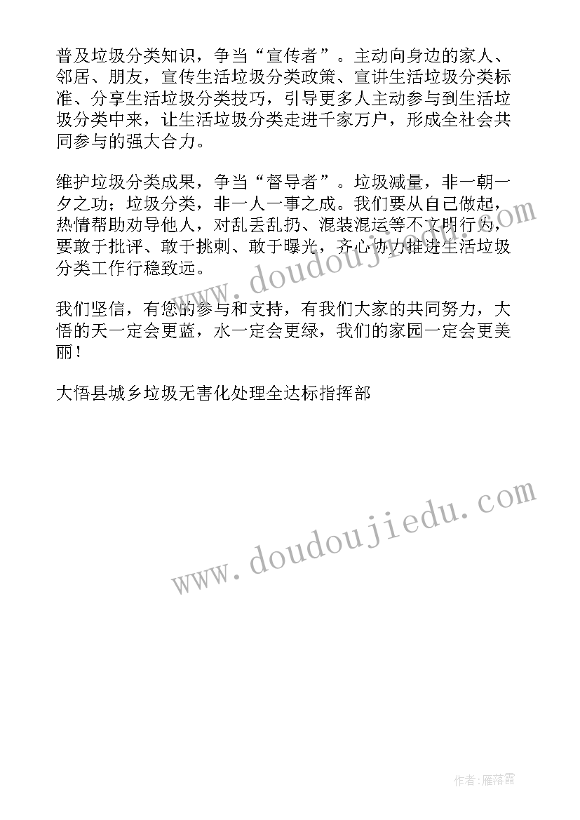 最新垃圾分类手抄报短文(优秀5篇)