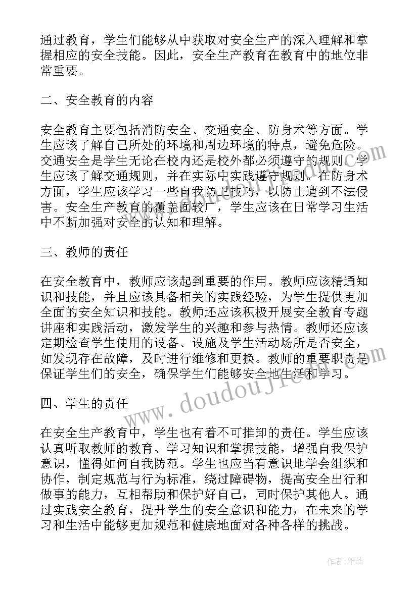 学生安全生产月心得体会与感想 安全生产教育学生心得体会(模板5篇)