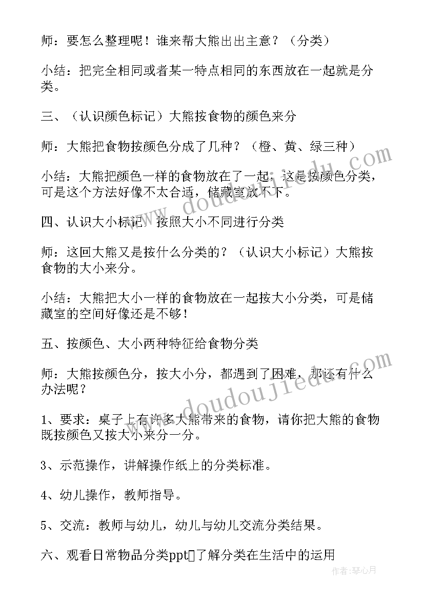 最新幼儿园中班升旗活动教案反思(实用10篇)