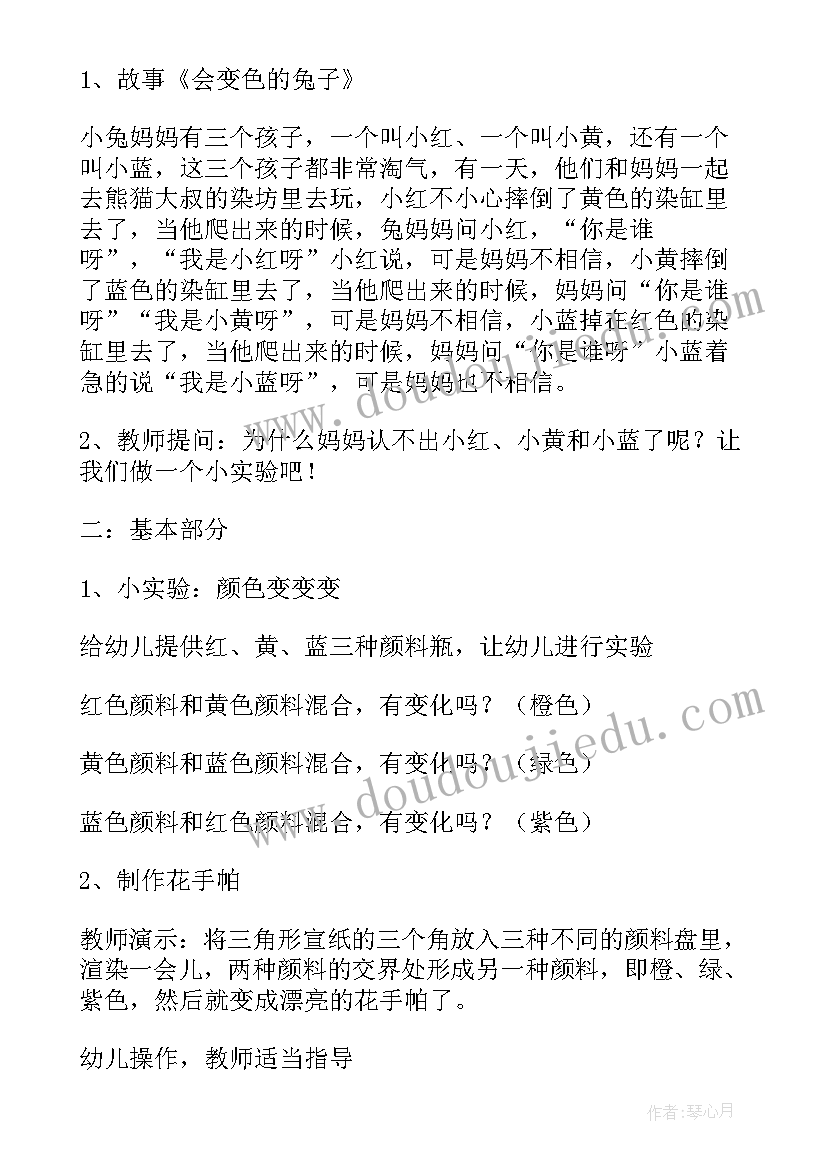 最新幼儿园中班升旗活动教案反思(实用10篇)