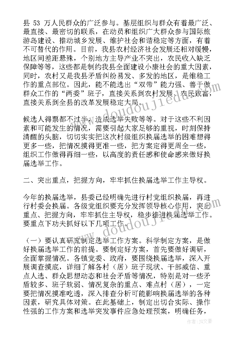 人大选举副镇长表态发言稿(通用5篇)