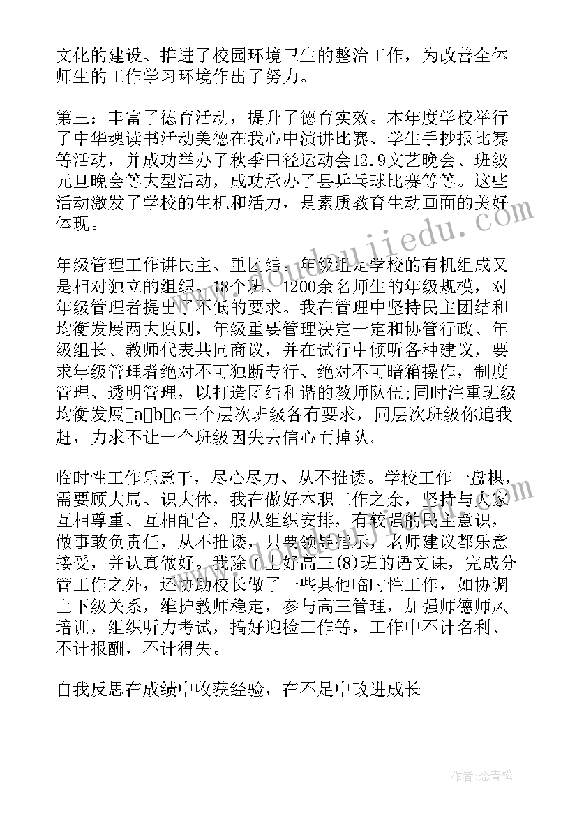 2023年学校德育主任工作职责(通用7篇)