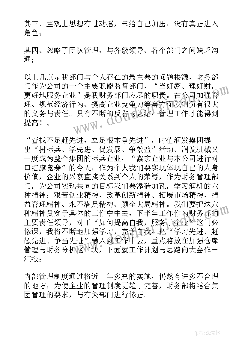 2023年财务人员个人总结(汇总8篇)